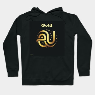 Beautiful Gold . Hoodie